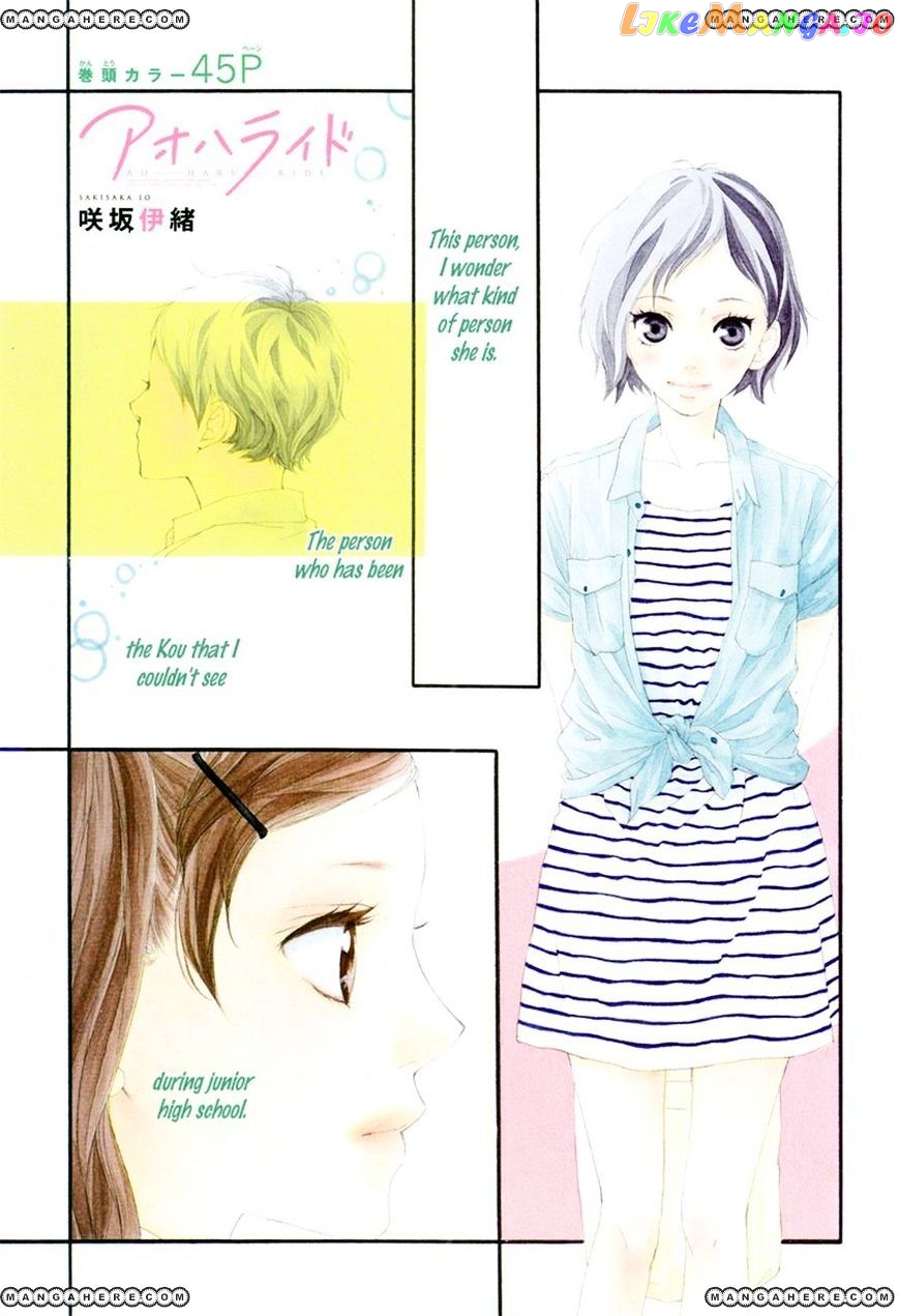 Ao Haru Ride, Chapter 20 image 01
